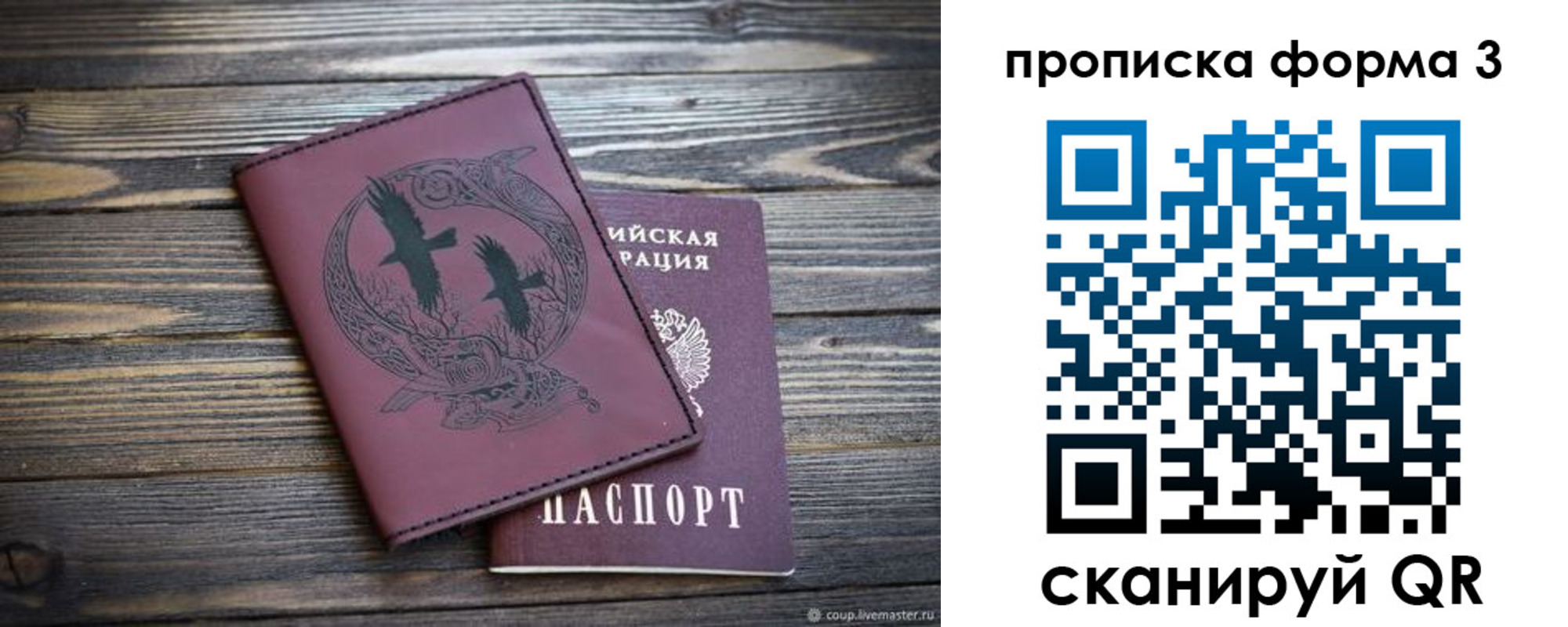 временная регистрация для школы в Янауле