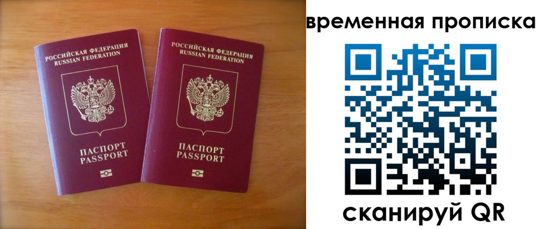 прописка от собственника в Янауле