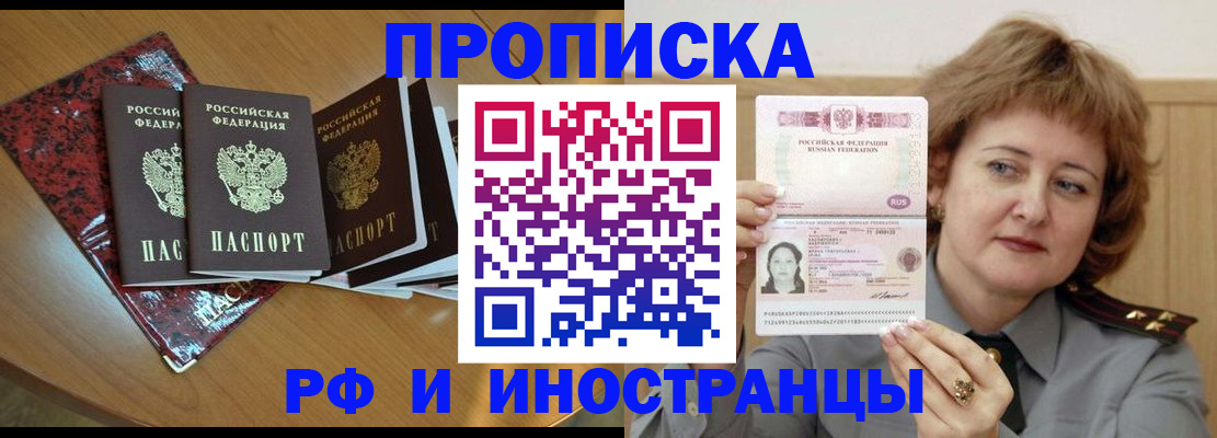 временная регистрация собственник в Янауле