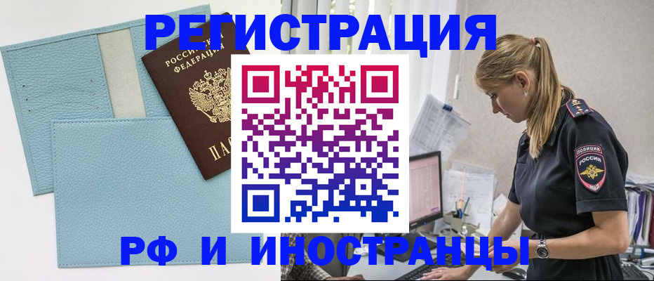 прописка для военкомата в Янауле