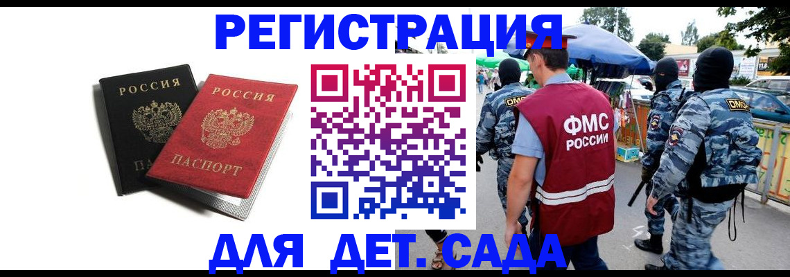 прописка для кредита в Янауле