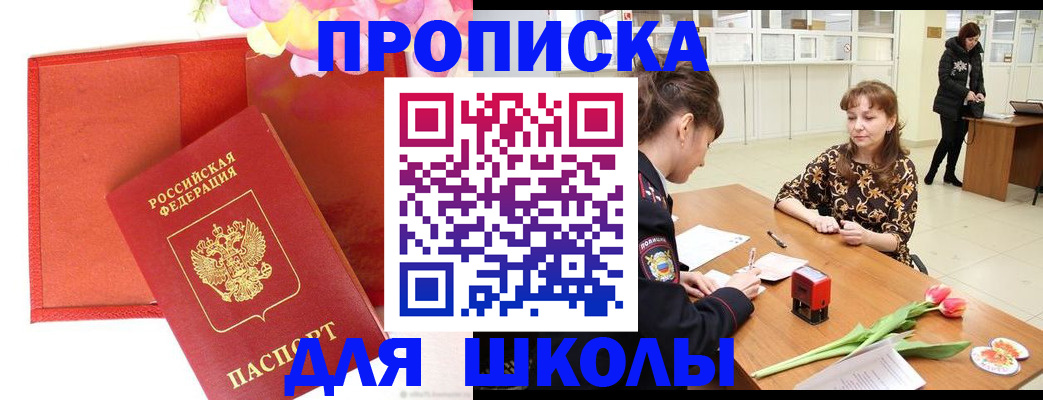 временная регистрация гарантия в Янауле