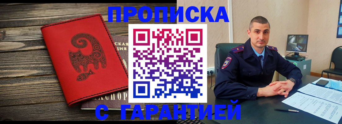 прописка поиск в Янауле